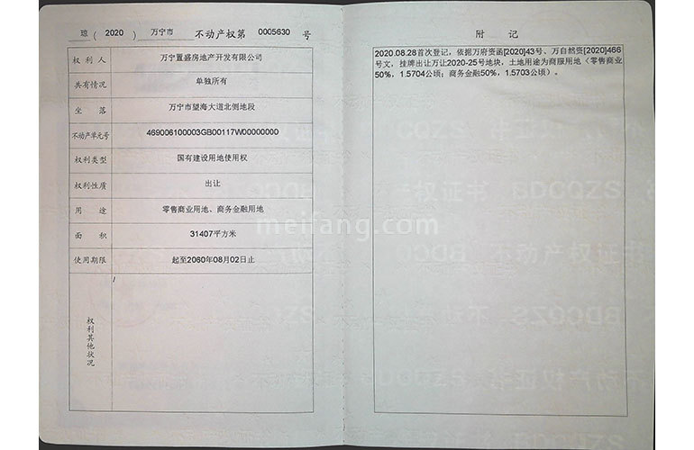 港岛韵尚雲海不动产权证