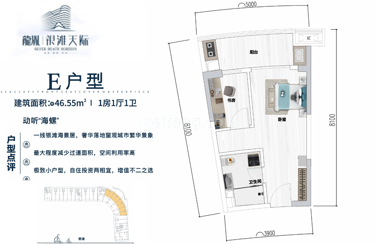 E户型 1房1厅1卫 建筑面积46㎡