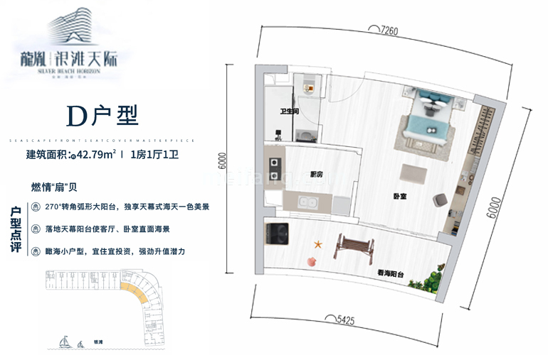D户型 1房1厅1卫 建筑面积42㎡