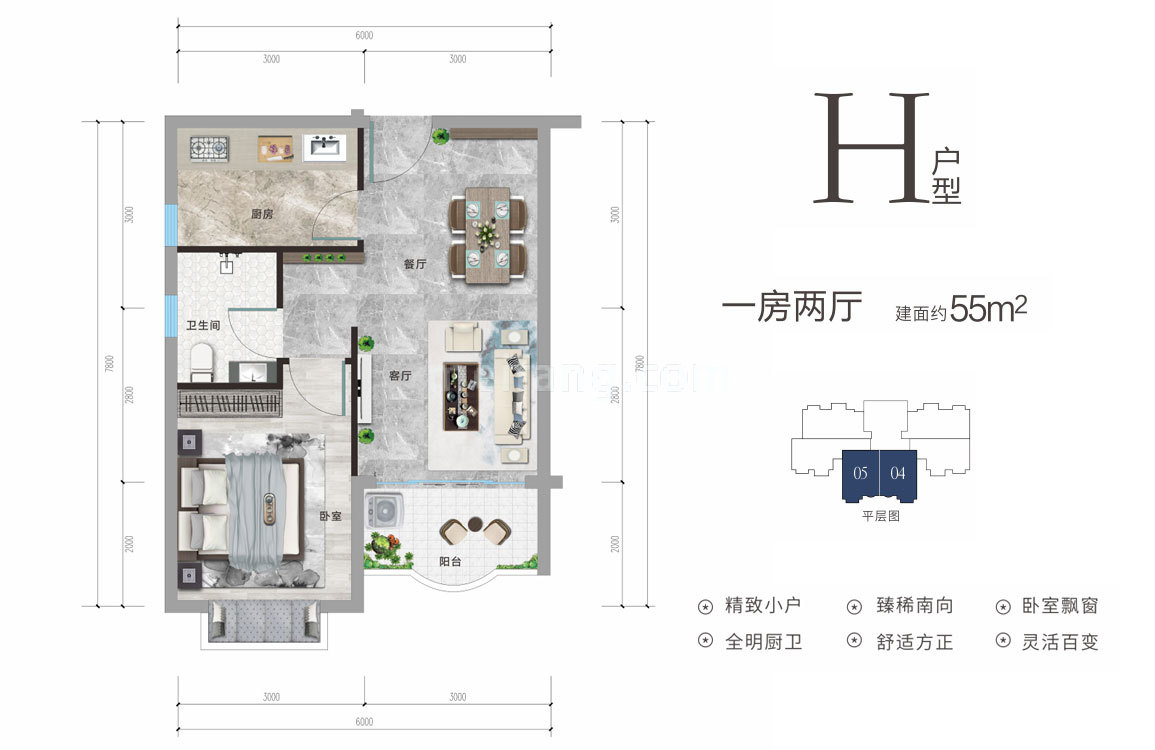 B1栋H户型 1房2厅1卫 建面55㎡