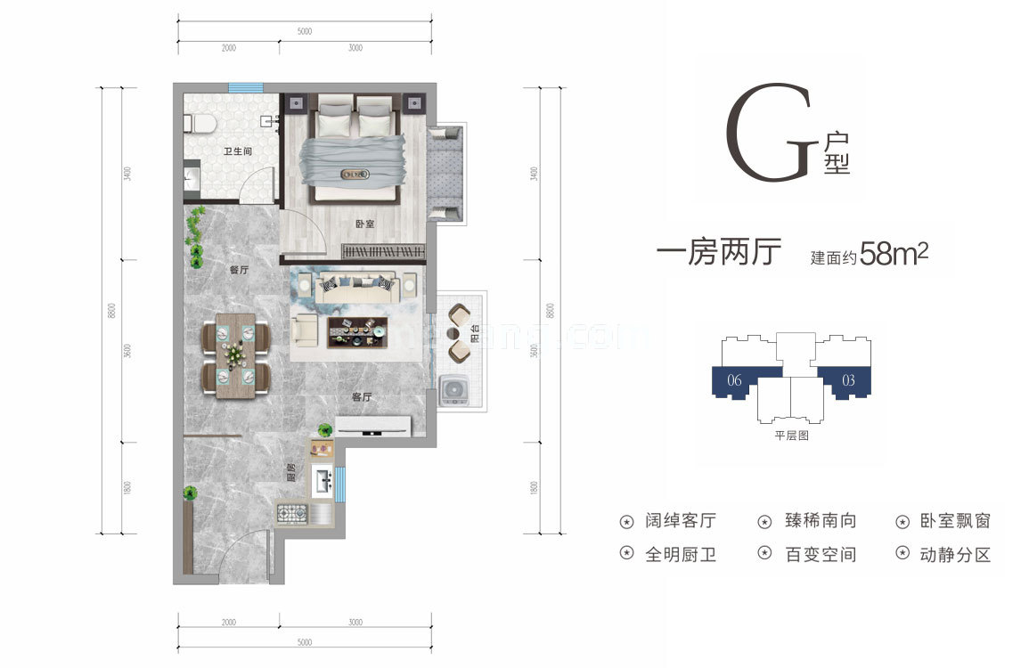 B1栋G户型 1房2厅1卫 建面58㎡