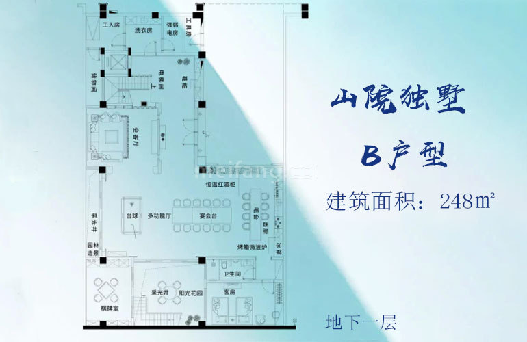 独栋 山院独墅B户型地下一层 地上建面248㎡