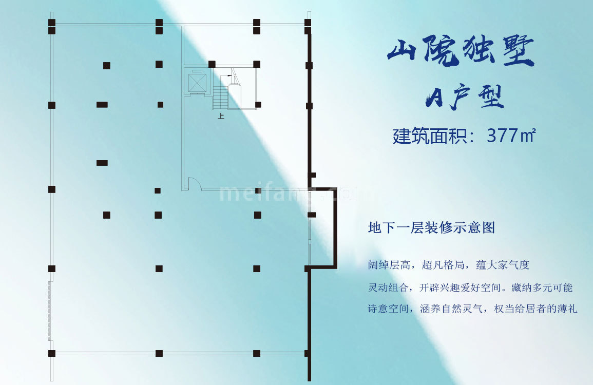 卓越唐家墅独栋 山院独墅A户型地下一层 地上建面377㎡