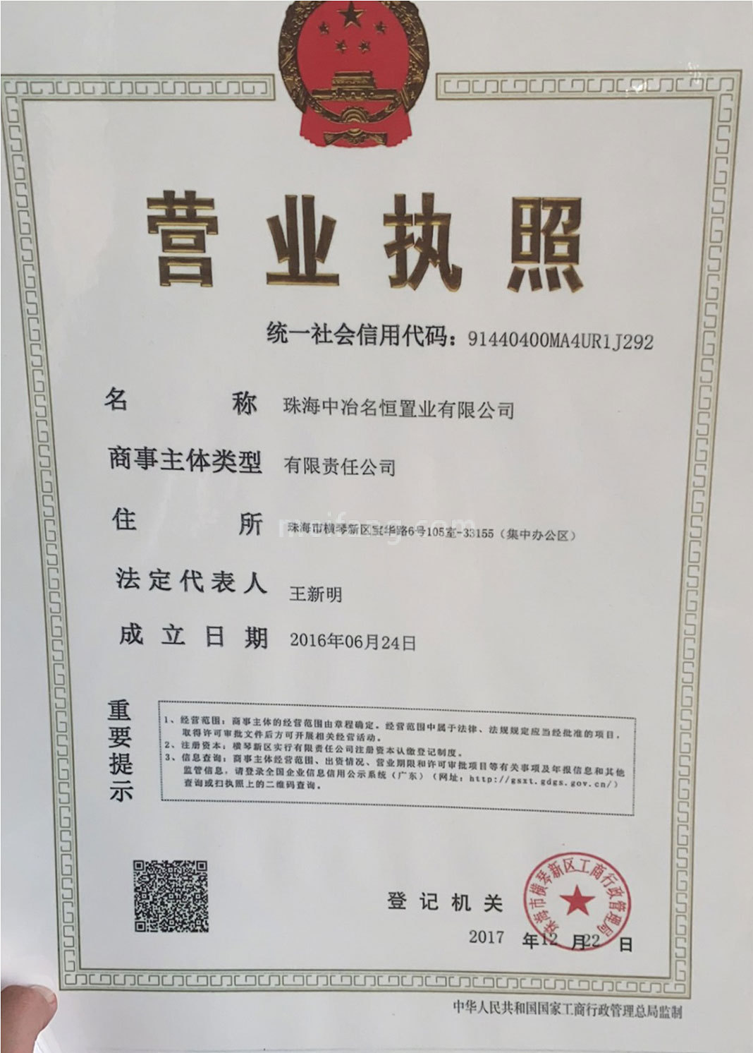 中冶逸璟公馆