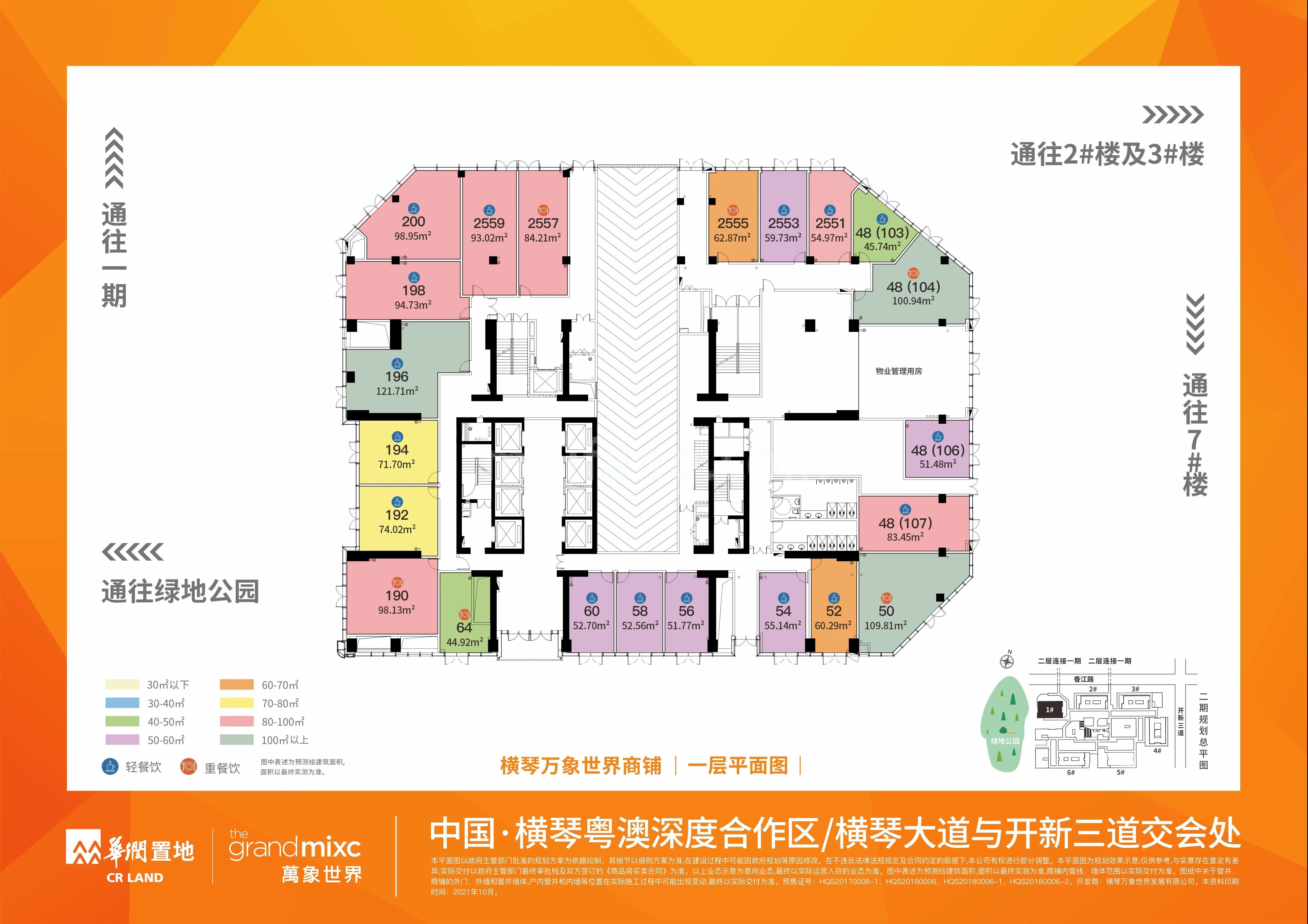 华润万象世界商铺一层平面图