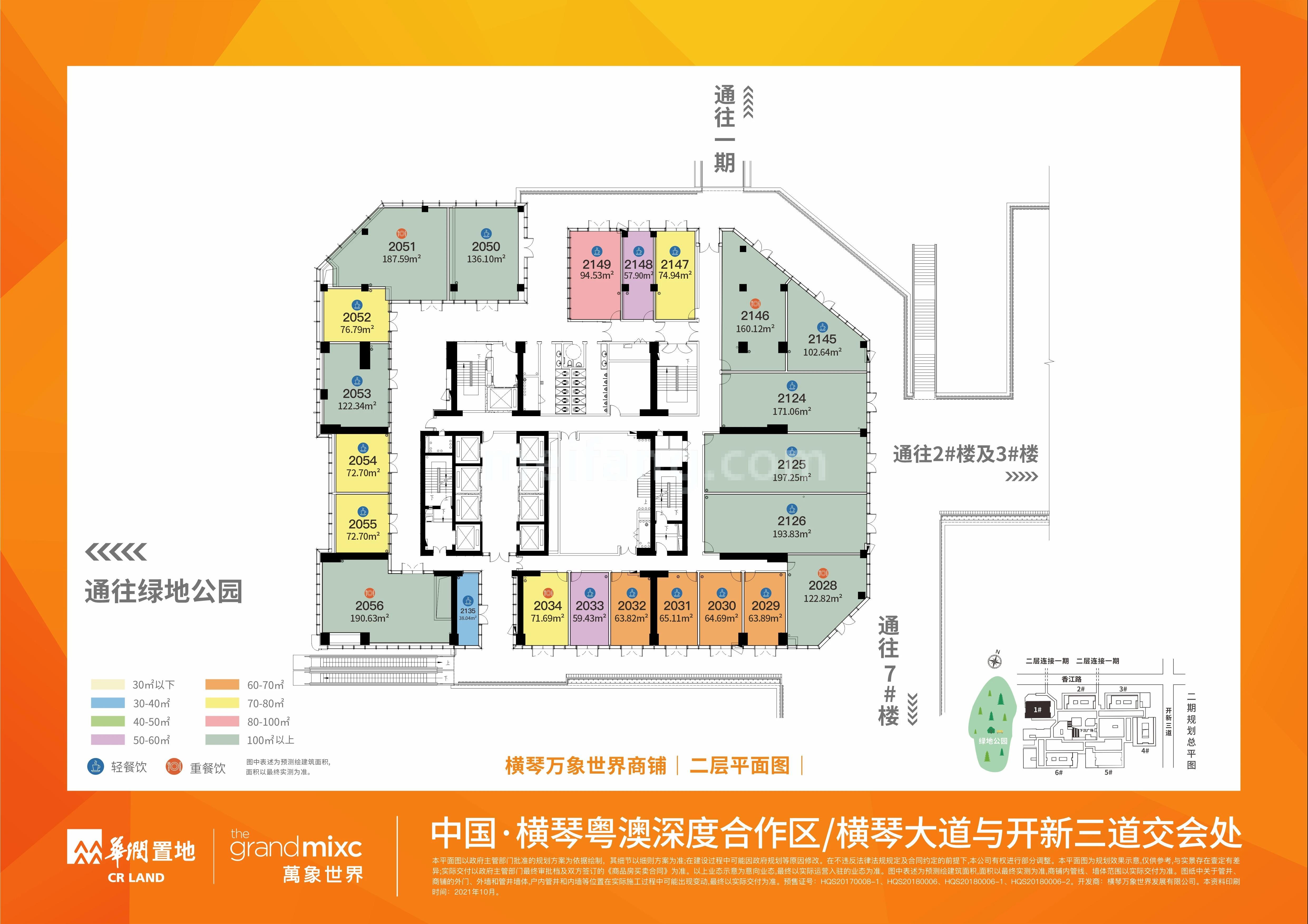 华润万象世界商铺二层平面图