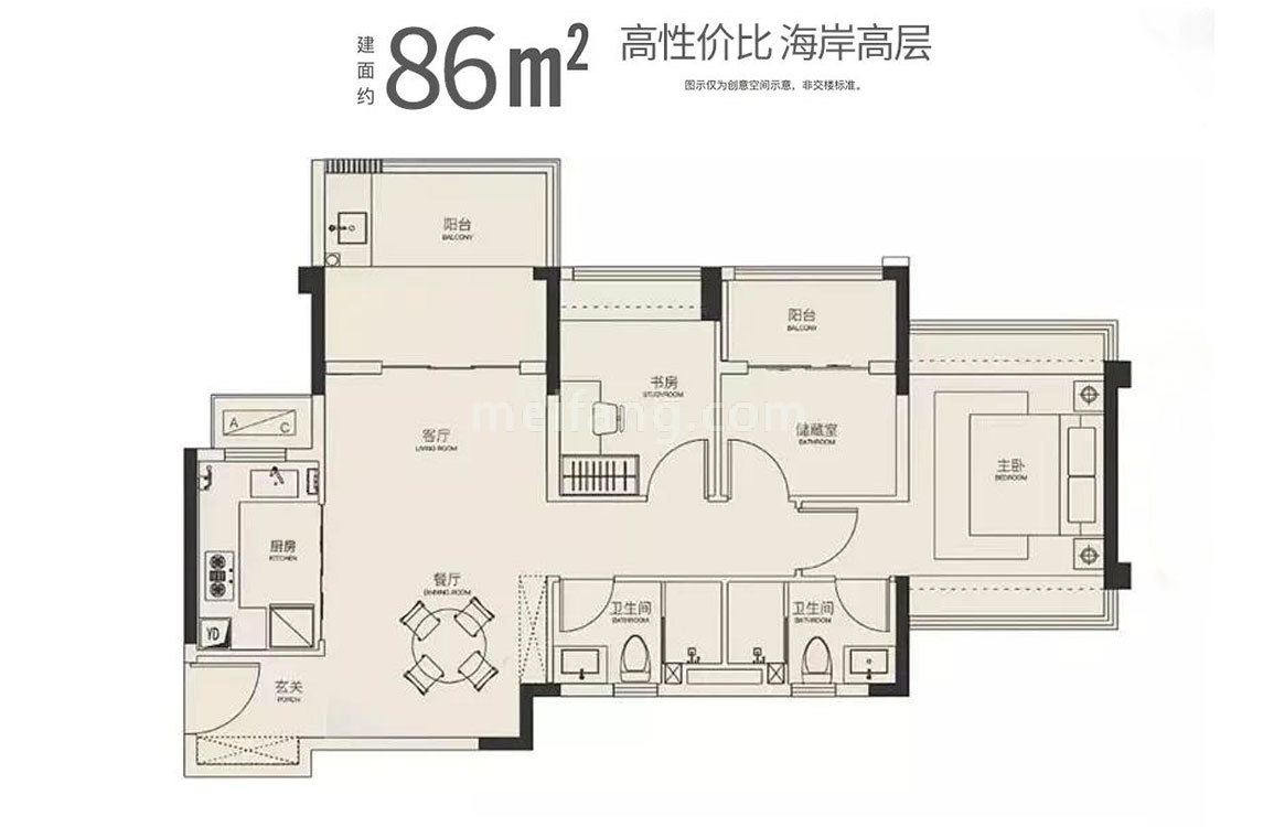 中海寰宇天下高层 3室2厅2卫 建面86㎡