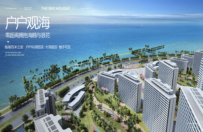 融创钻石海湾鸟瞰图