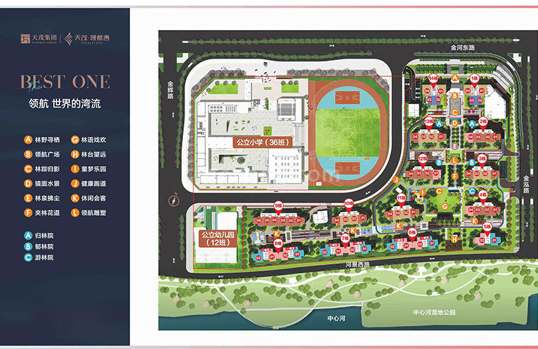 天茂领航湾整体规划图