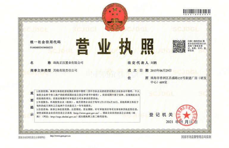 华发琴澳新城银景湾