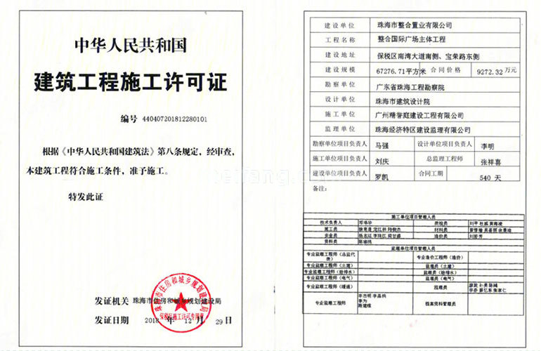 碧桂园臻湾国际