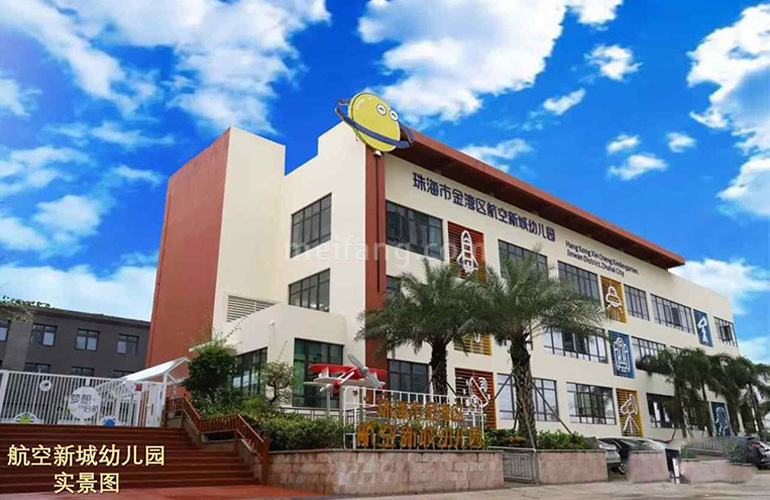 海泉湾时光序航空新城幼儿园