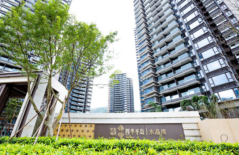 华发琴澳新城四季半岛二期实景图