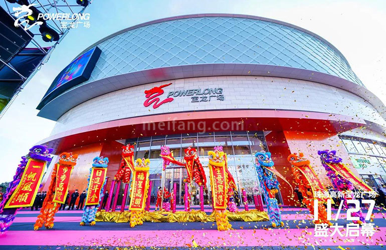 雅居乐国际花园金湾宝龙城