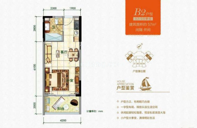 开间 B2户型 1室1厅1卫 建面57㎡