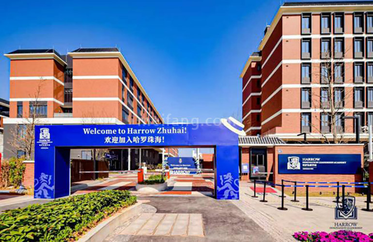 华发广场Ⅱ期横琴府横琴哈罗礼德公学