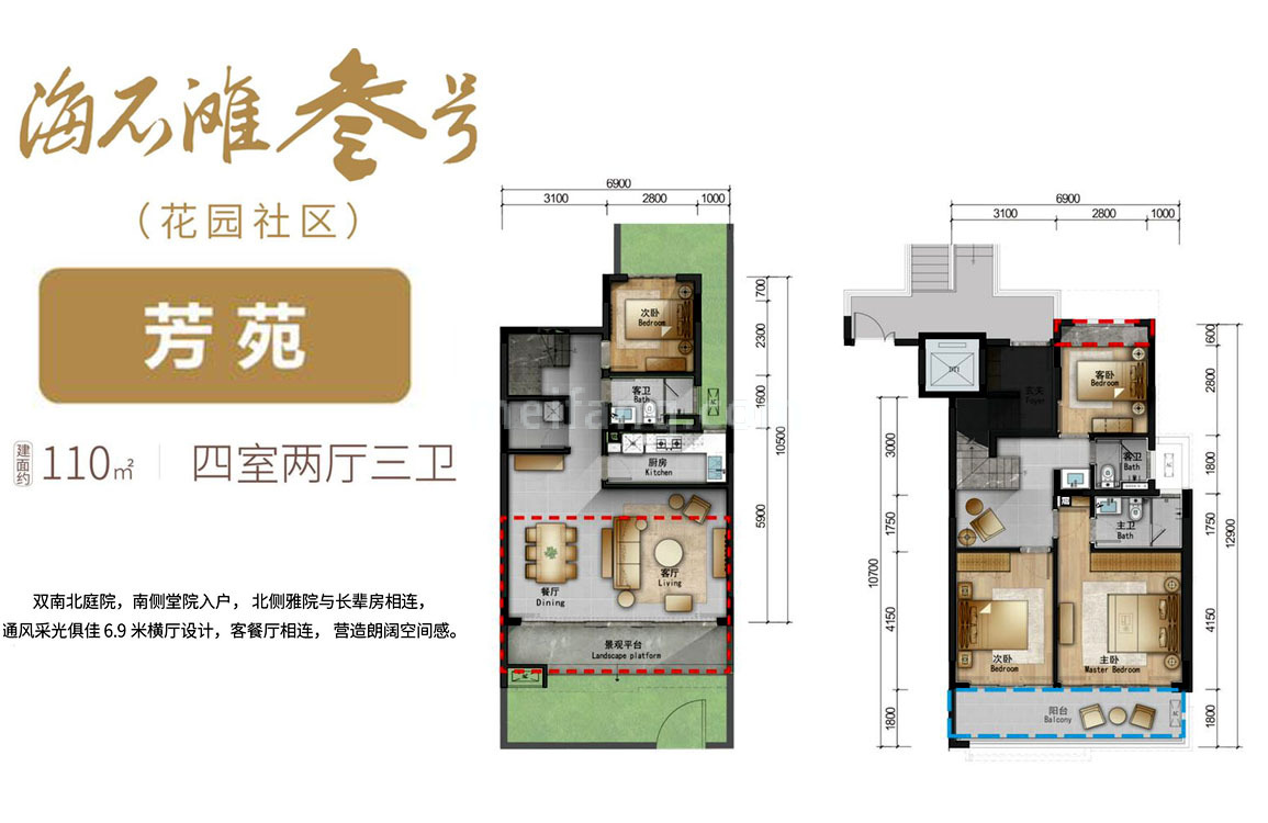 海石滩叁号 芳源 四室两厅三卫 建面110㎡