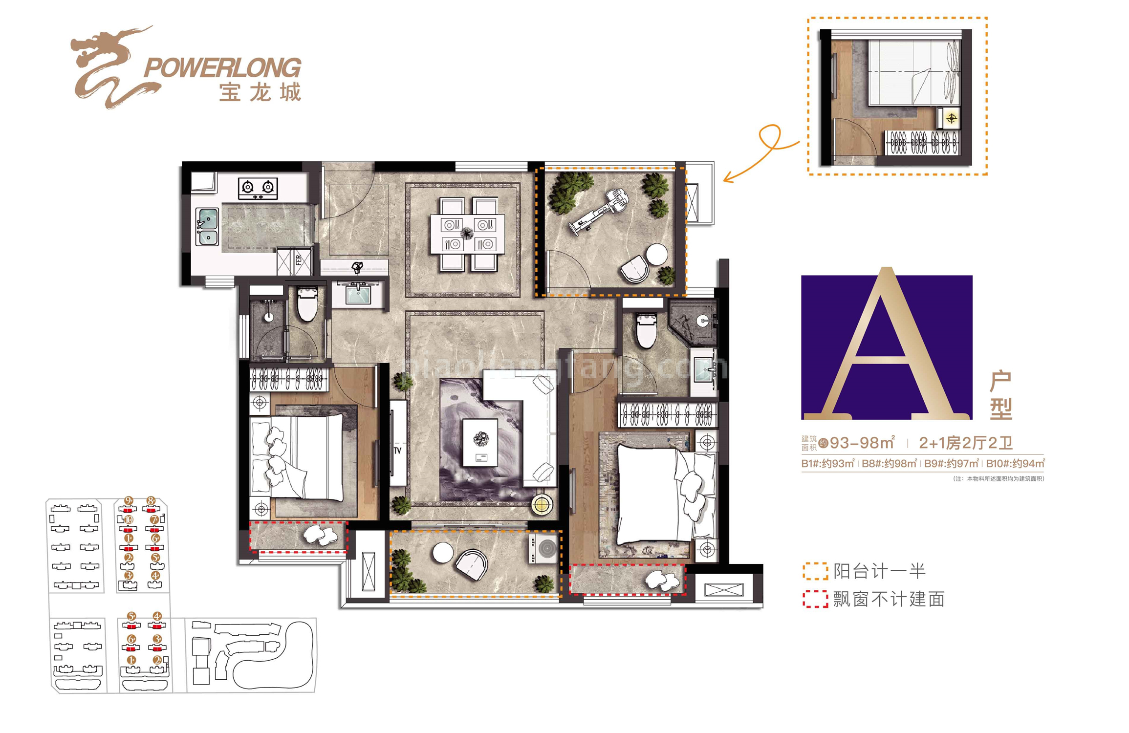 高层 A户型 3室2厅2卫 建筑面积93-98㎡