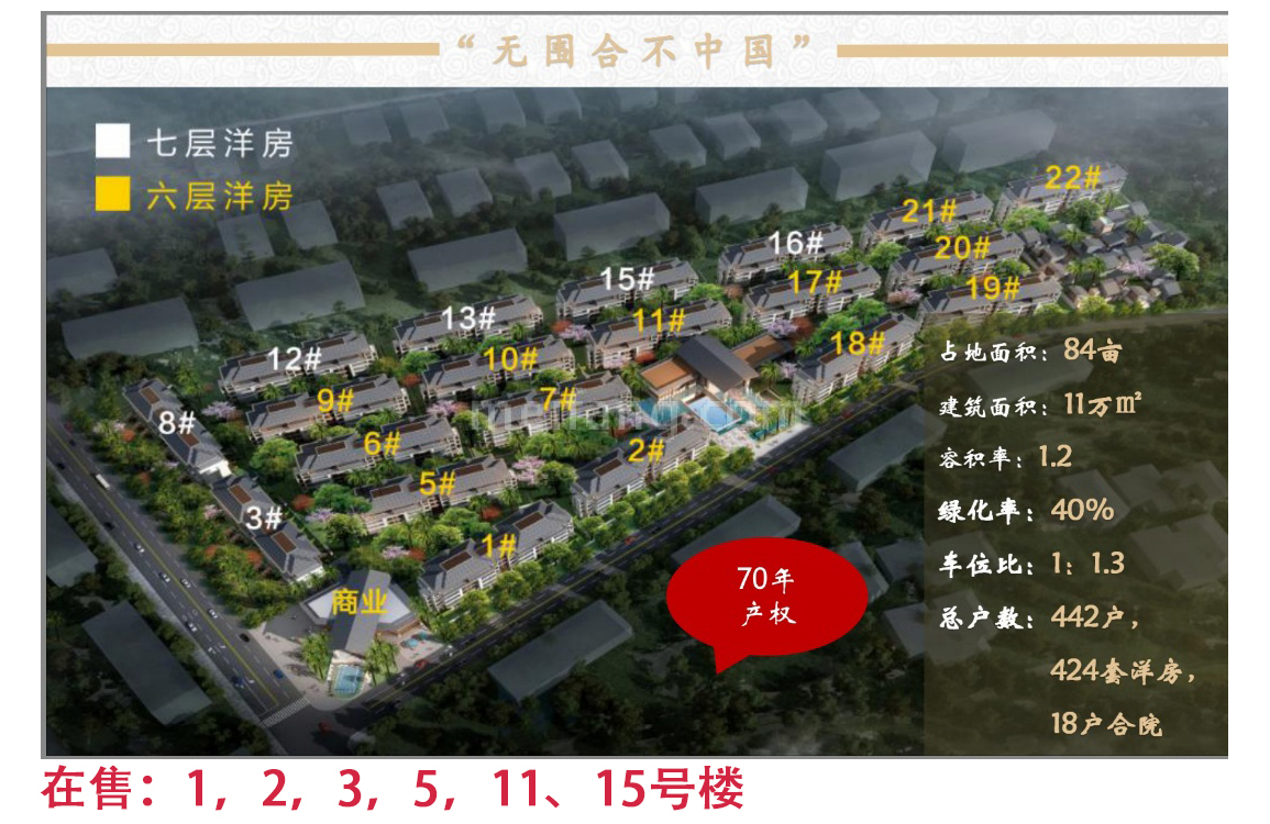 海棠香居楼栋分布图