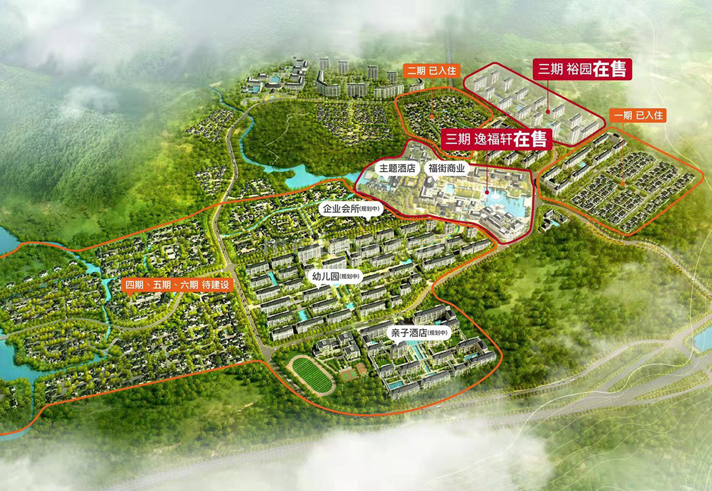 中交绿城高福小镇