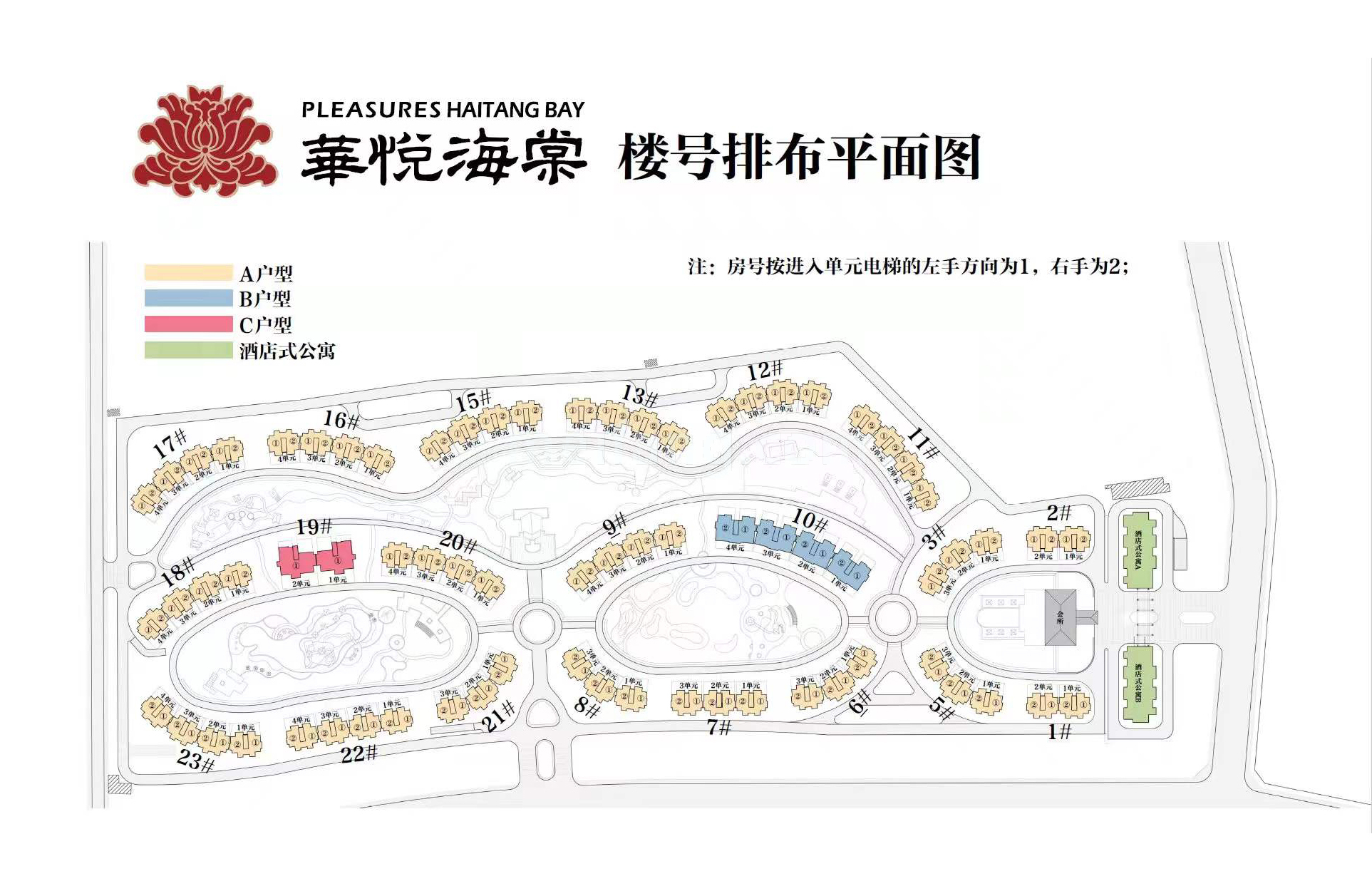 华悦海棠楼栋分布平面图