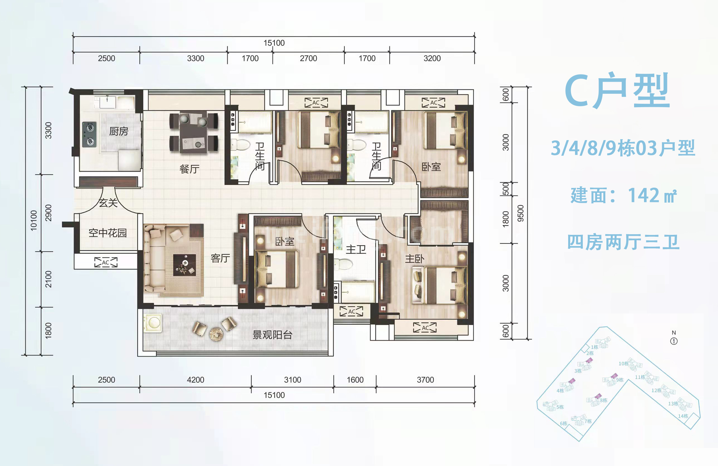 高层 C户型 4室2厅3卫1厨 建筑面积142㎡