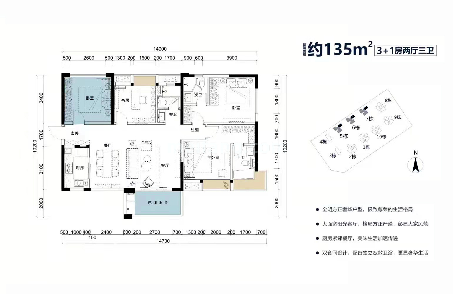 三一蓝海花园高层 4房2厅3卫 建面135㎡