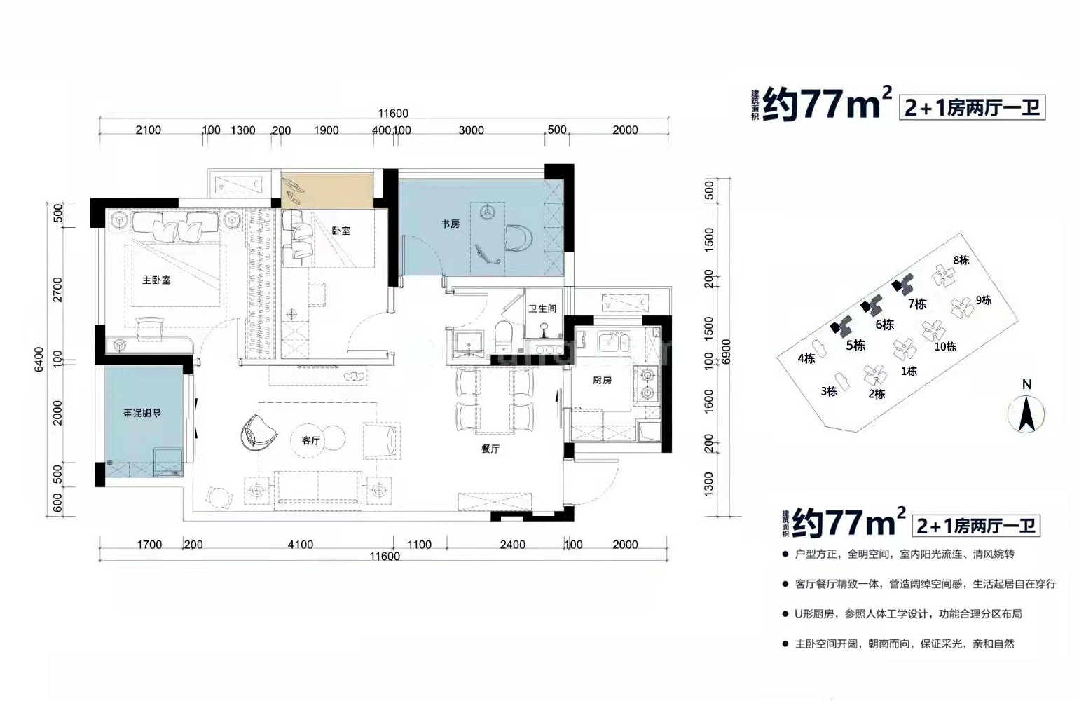 三一蓝海花园高层 3房2厅1卫 建面77㎡