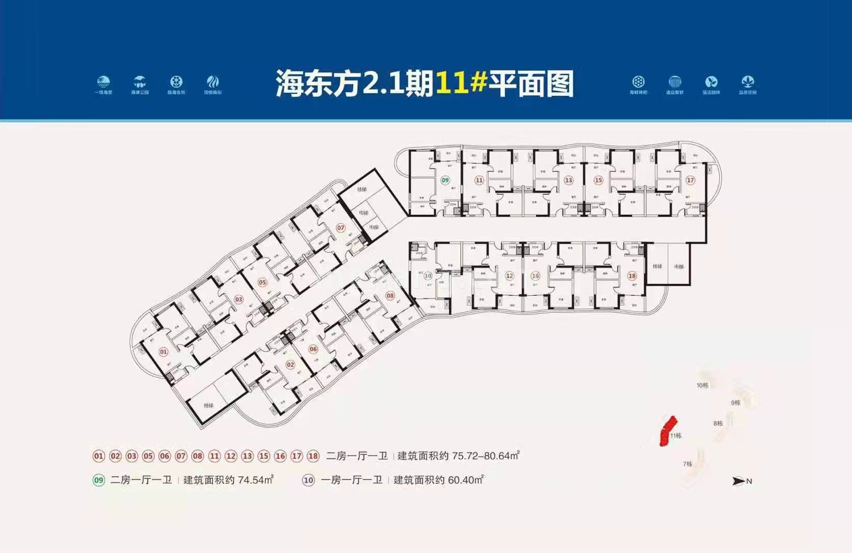 海东方11#平面图