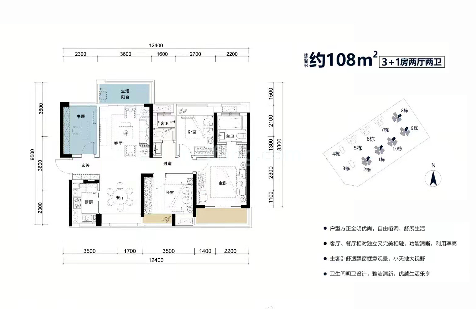 三一蓝海花园高层 4房2厅2卫 建面108㎡