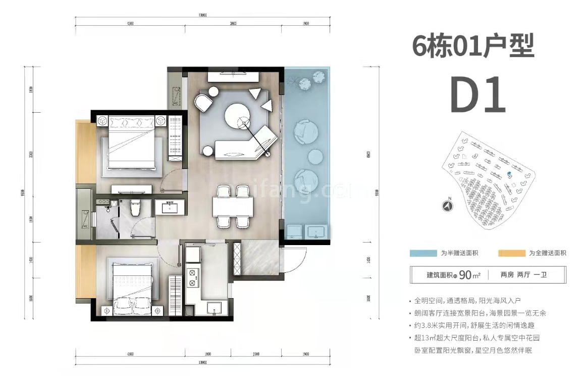 海泉湾时光序洋房 D1户型 2房2厅1卫 建面90㎡