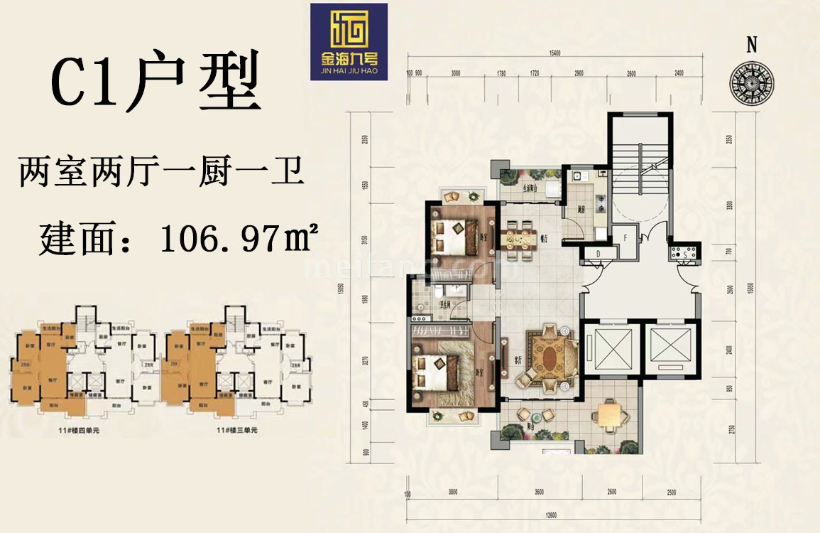 C1户型 两室两厅一卫 建面106㎡