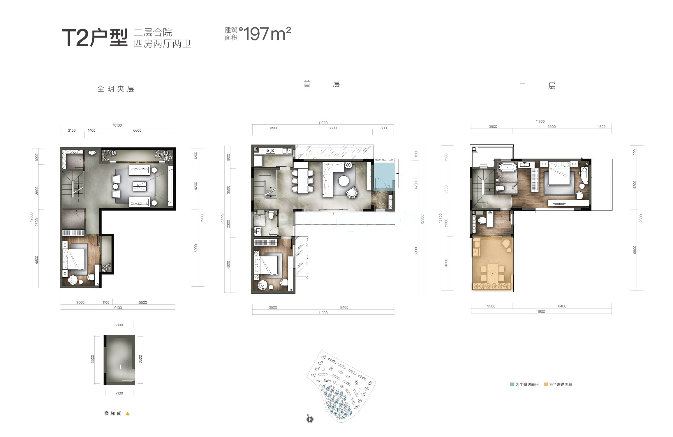 合院 T2户型 4室2厅2卫 建面197㎡ 合院 T2户型 4室2厅2卫 建面197㎡