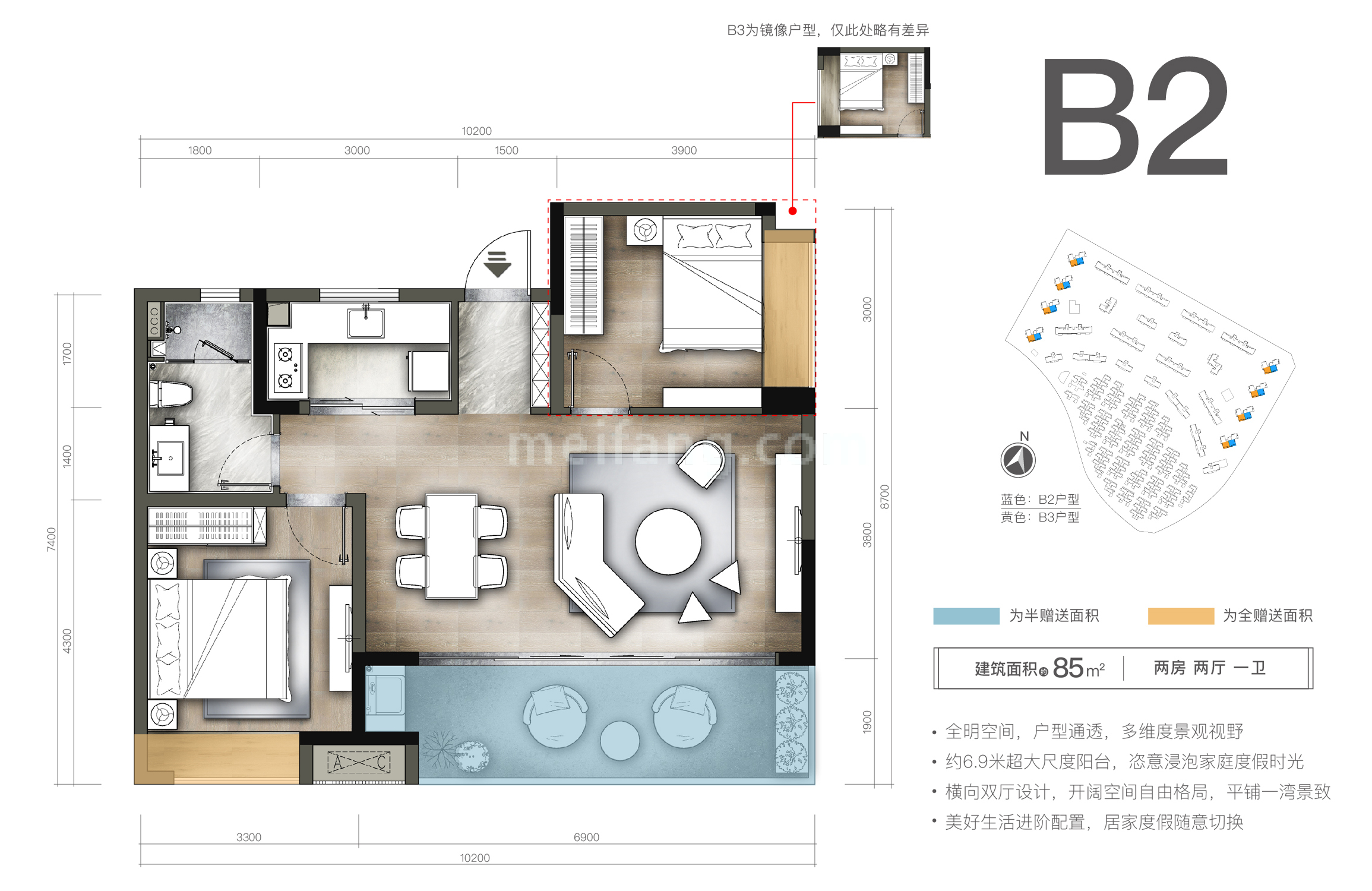 海泉湾时光序洋房 B2户型 2房2厅1卫 建面85㎡