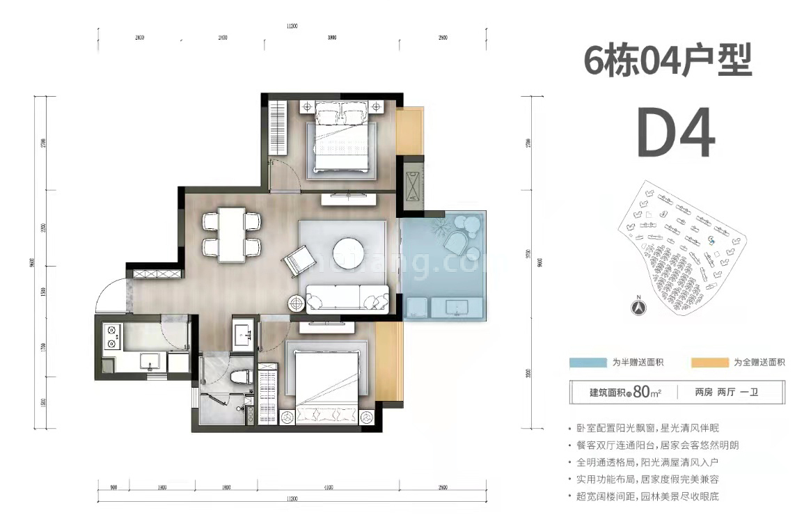 海泉湾时光序洋房 D4户型 2房2厅1卫 建面80㎡