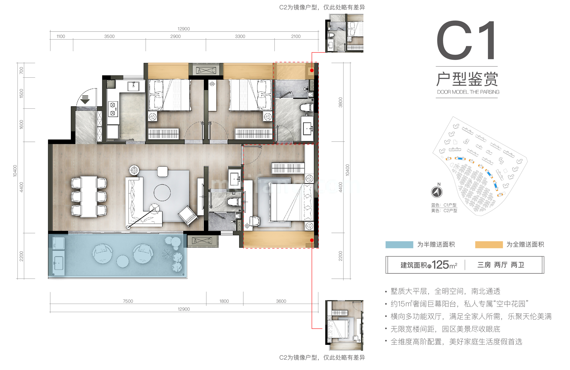 海泉湾时光序洋房 C1户型 3房2厅2卫 建面125㎡