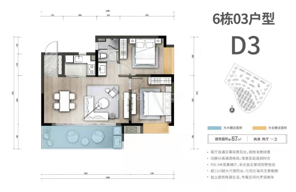 海泉湾时光序洋房 D3户型 2房2厅1卫 建面87㎡
