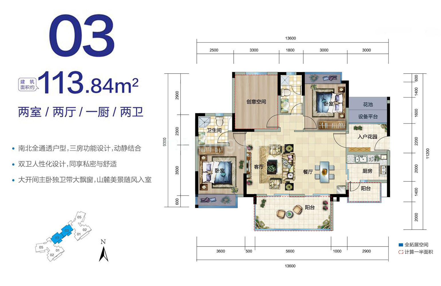 富力湾高层 03户型 两室两厅两卫 建面113.84㎡