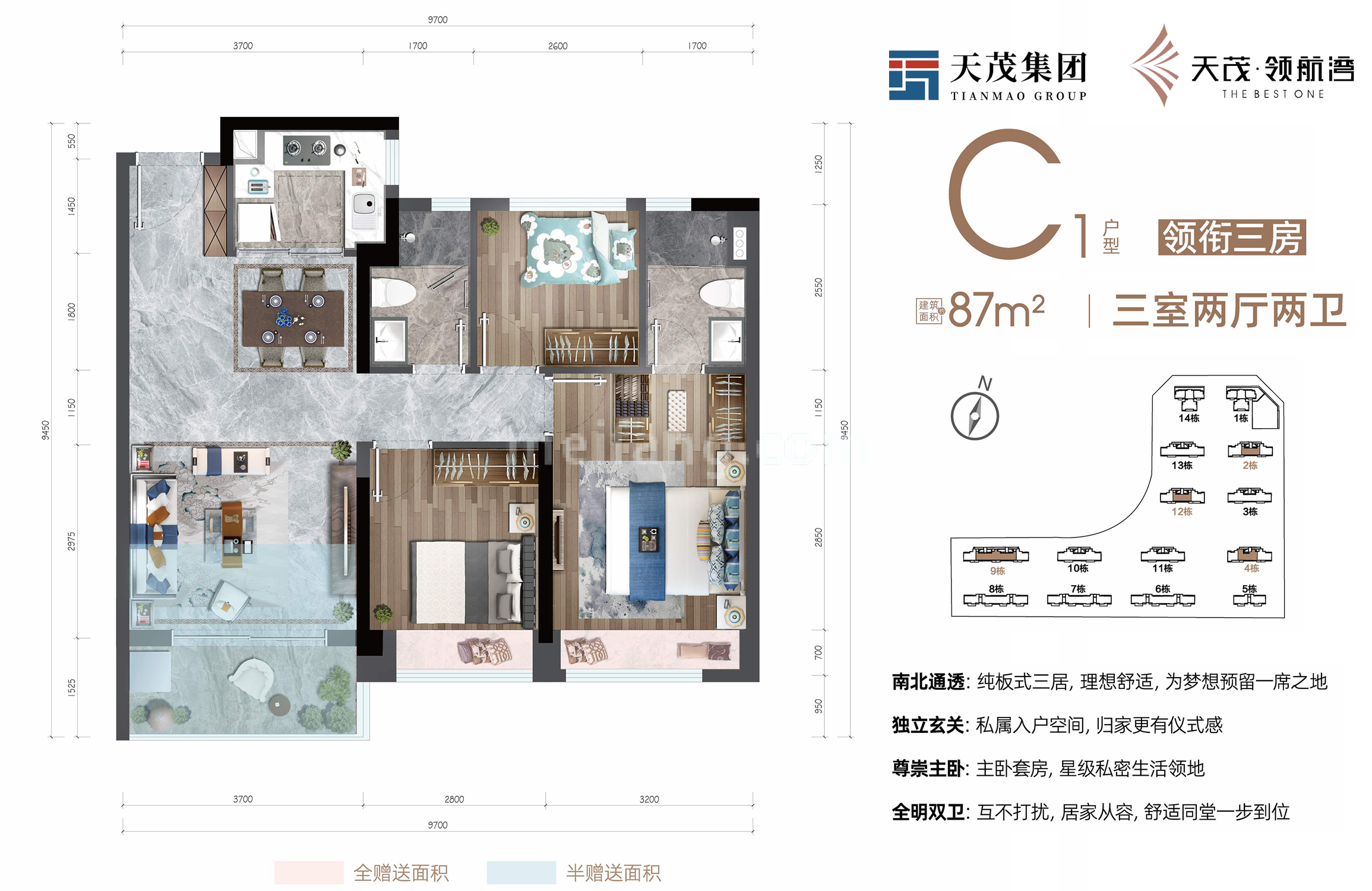 天茂领航湾高层 C1户型 3室2厅2卫 建面87㎡