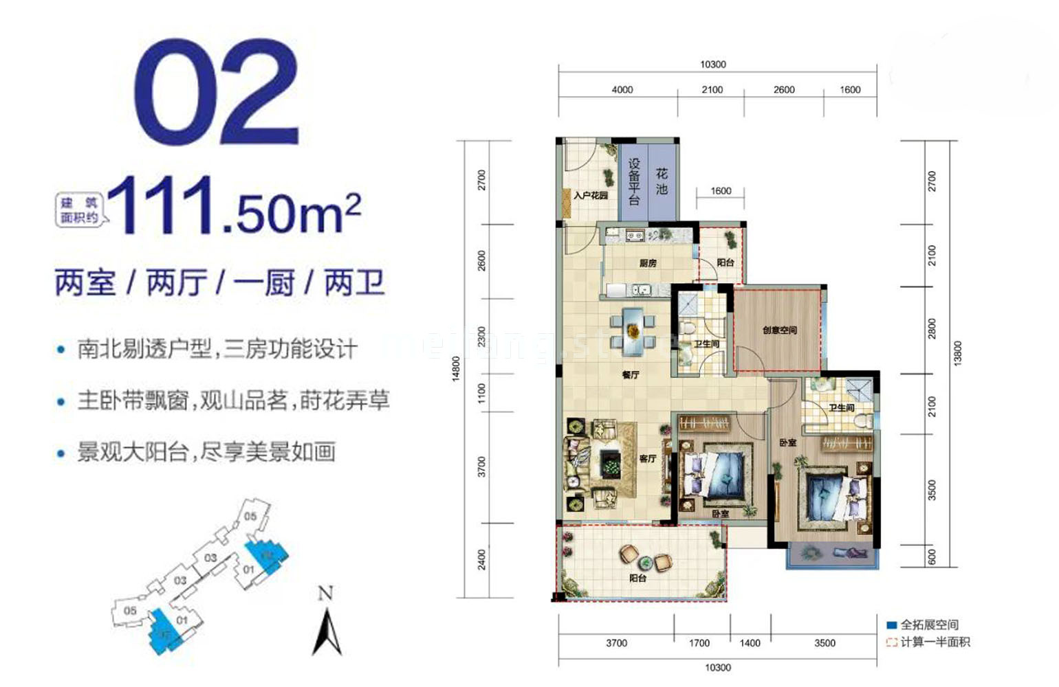 高层 02户型 两室两厅两卫 建面111.50