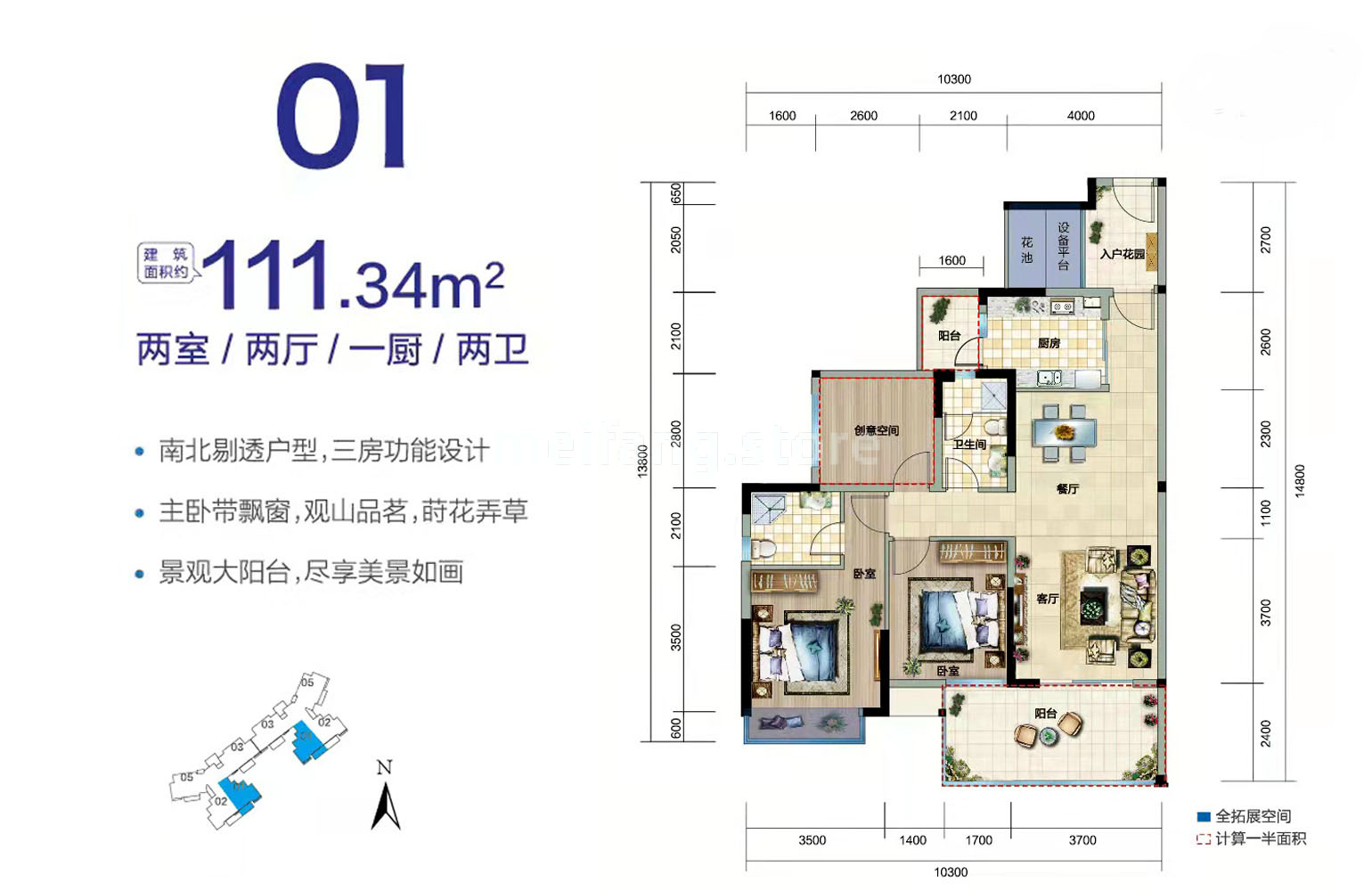 高层 01户型 两室两厅两卫 建面111.34㎡