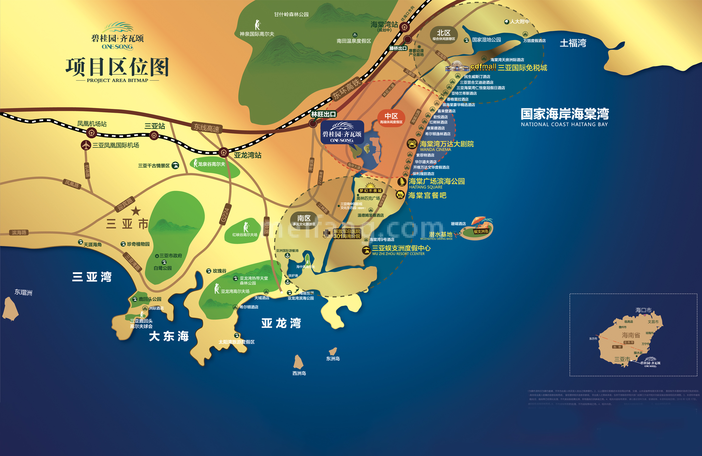 碧桂园齐瓦颂