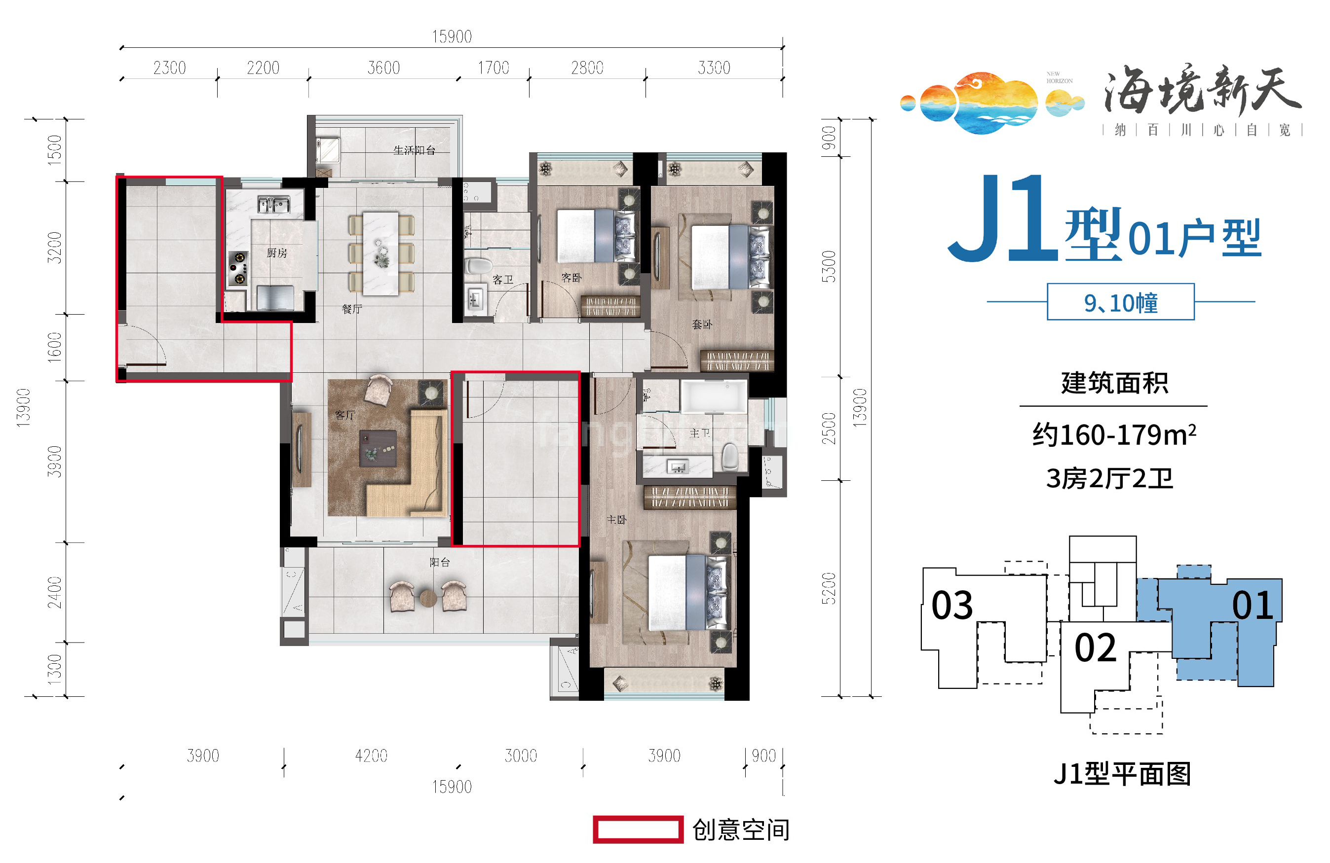 雅居乐清水湾海境新天 洋房 J1型01户型 3房2厅2卫 建面160-179㎡