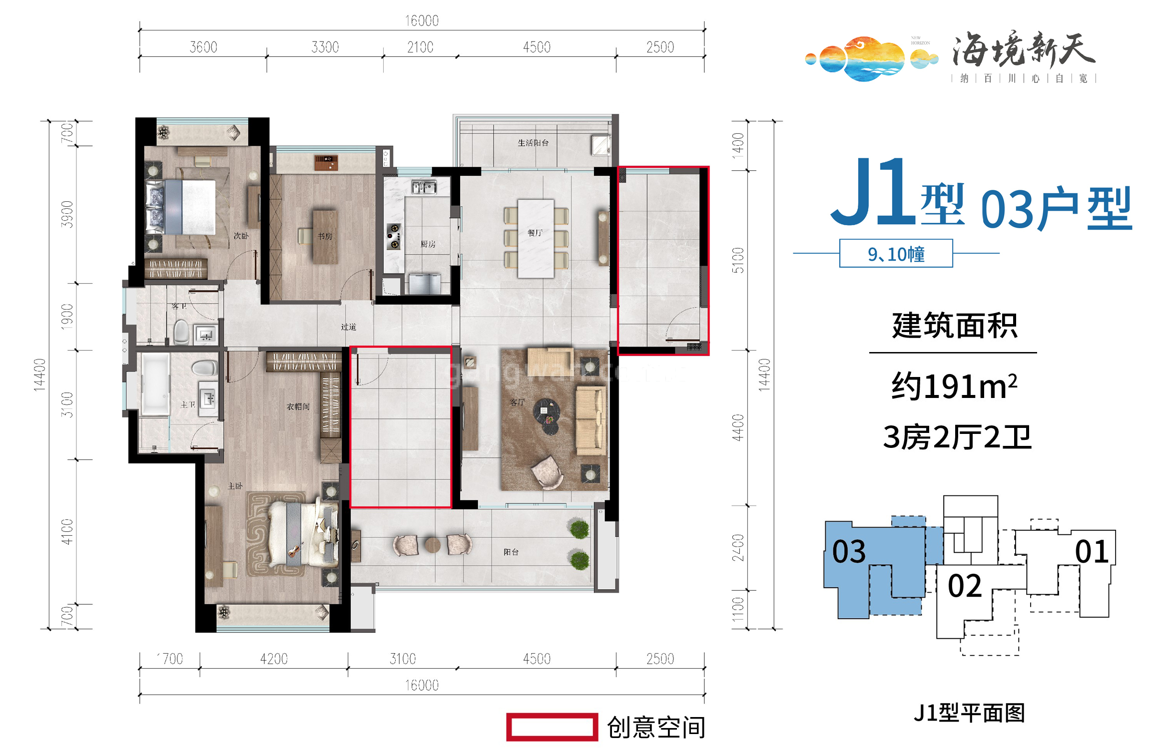 雅居乐清水湾海境新天 洋房 J1型03户型 3房2厅2卫 建面191㎡