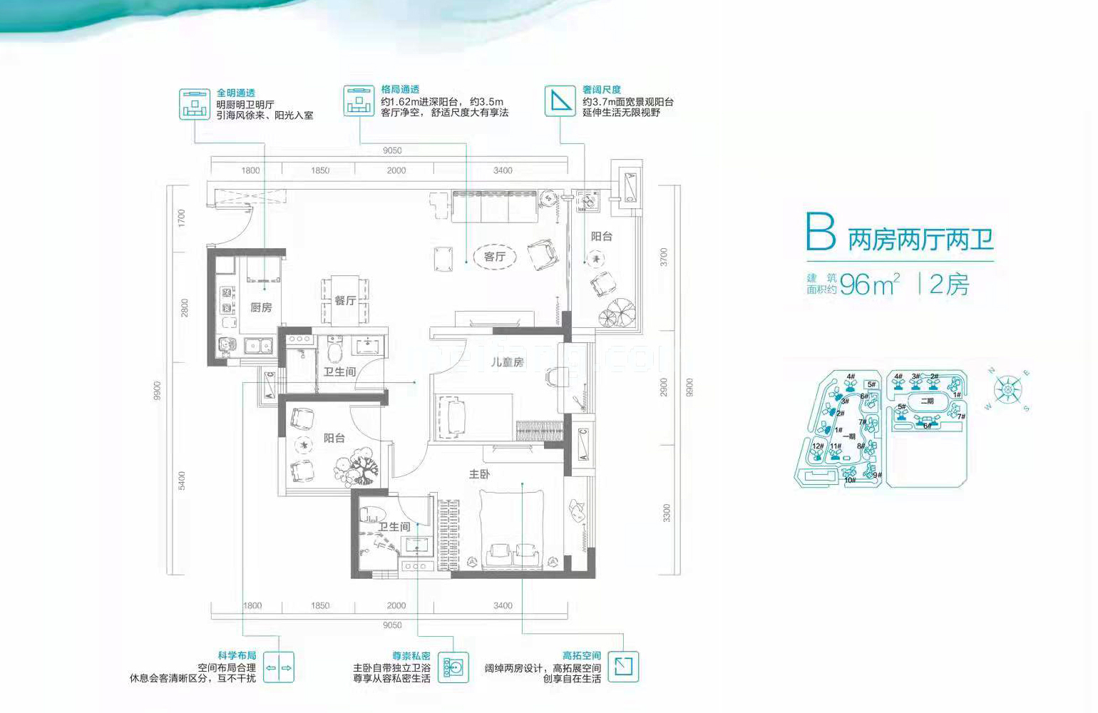 高层 B户型 2房2厅2卫 建面96㎡
