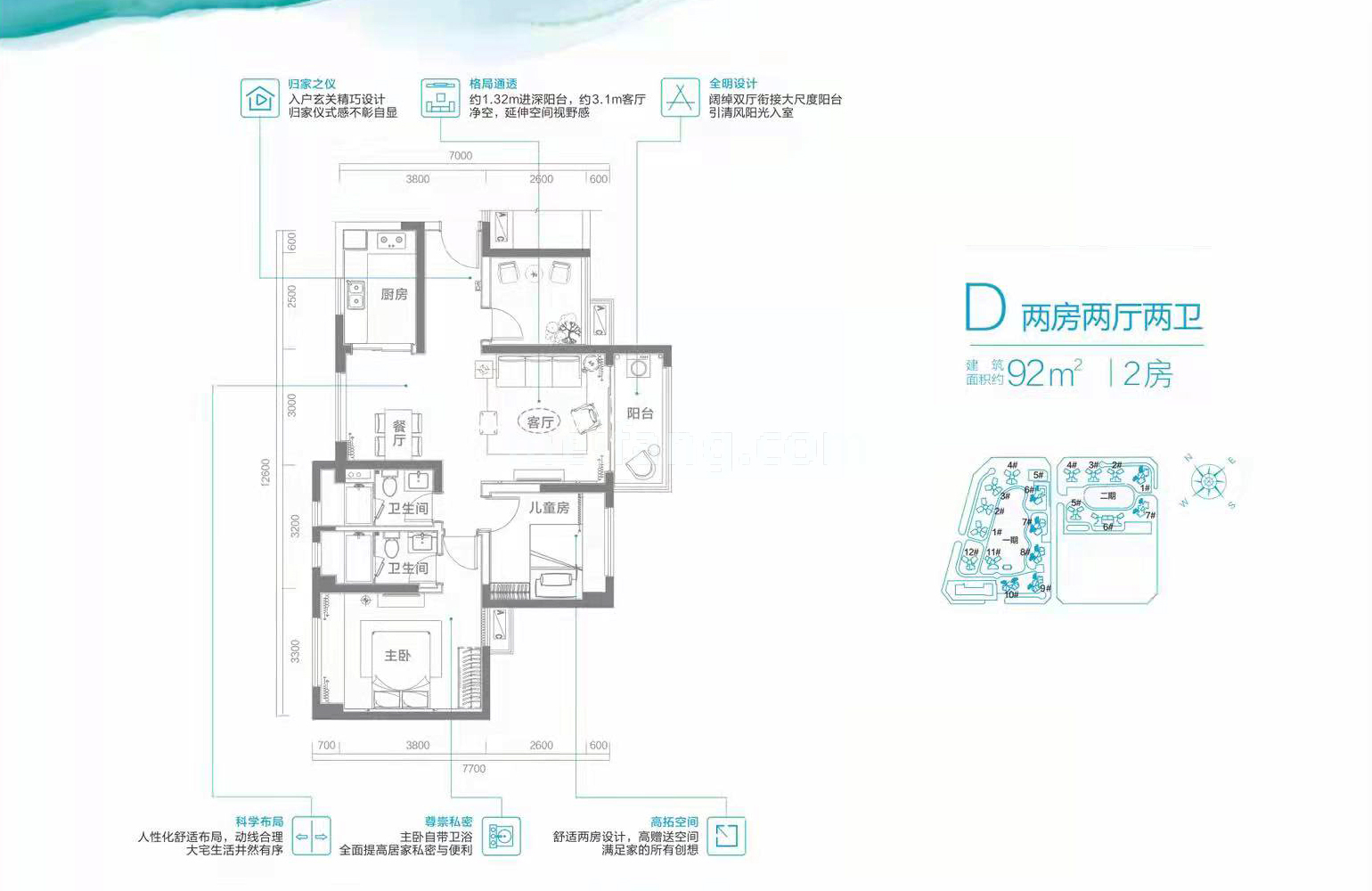 高层 D户型 2房2厅2卫 建面92㎡