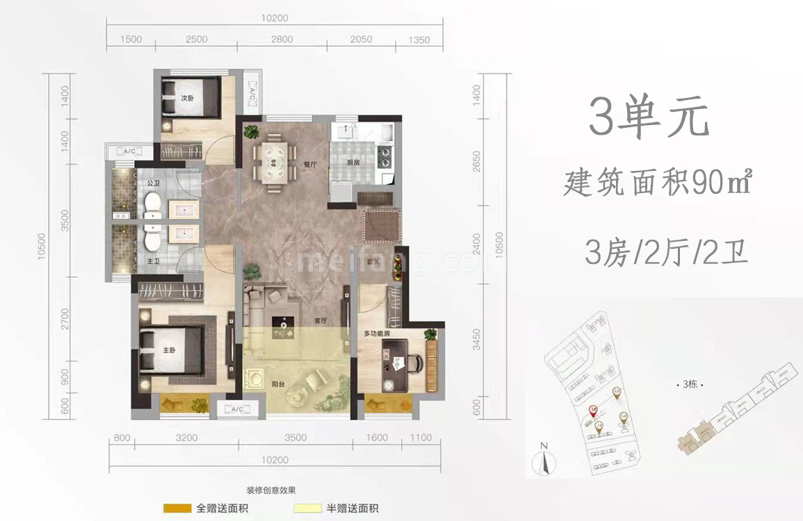 高层 3单元 3室2厅2卫 建面90㎡