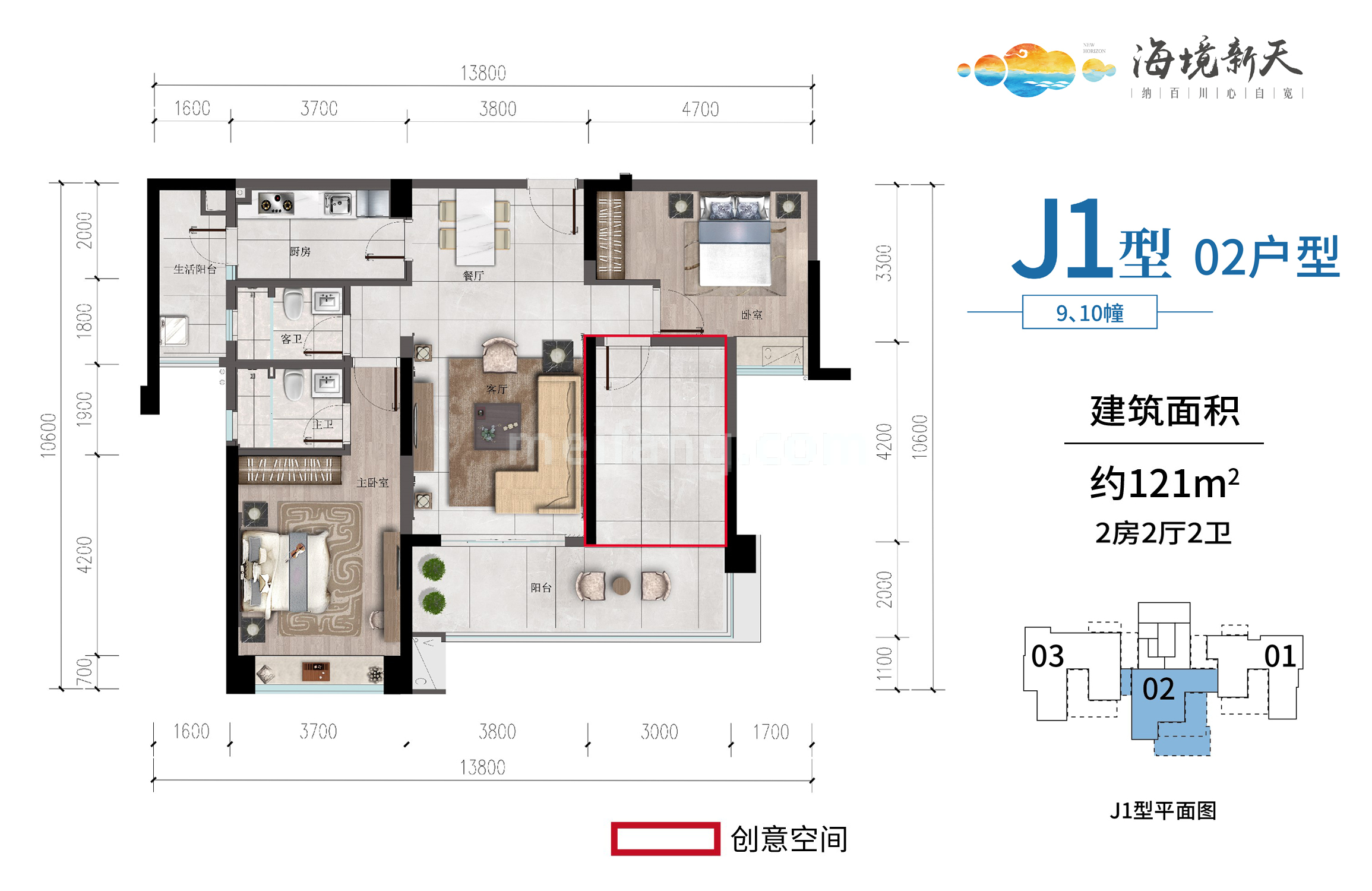 海境新天16栋洋房 J1型02户型 2房2厅2卫 建面121㎡