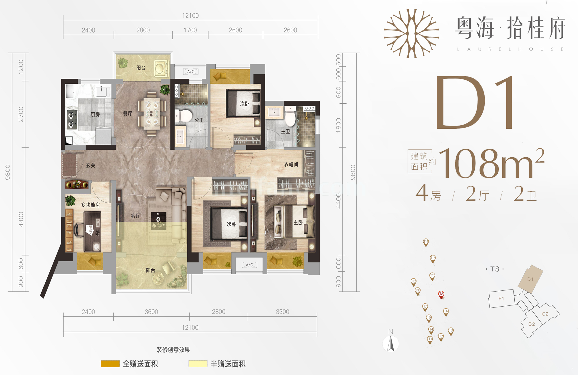 高层 D1户型 4室2厅2卫 建面108㎡