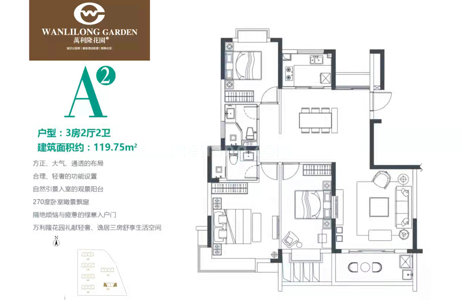 万利隆花园A2户型 3方2厅2卫 建筑面积119㎡